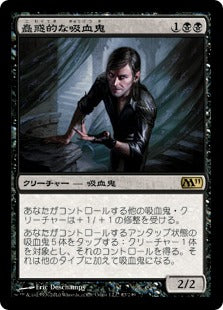 Captivating Vampire (Japanese) [Magic 2011]