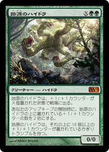 Primordial Hydra (Japanese) [Magic 2012]