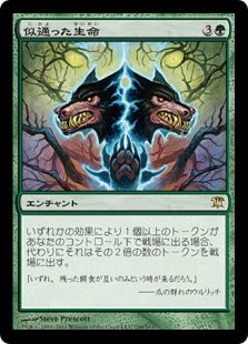 Parallel Lives (Japanese) [Innistrad]