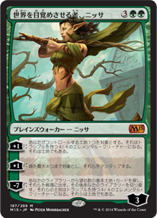 Nissa, Worldwaker (Japanese) [Magic 2015]