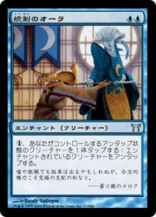 Aura of Dominion (Japanese) [Champions of Kamigawa]