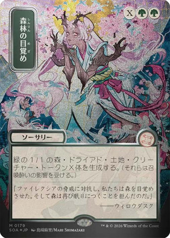 Awaken the Woods (Japanese Silver Scroll Foil) [Secrets of Strixhaven: Mystical Archive]