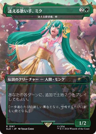 Miku, Lost but Singing - Azusa, Lost but Seeking (Japanese) [Secret Lair Drop Series]