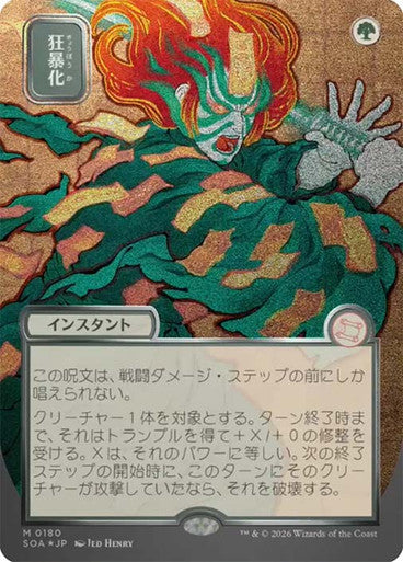 Berserk (Japanese Silver Scroll Foil) [Secrets of Strixhaven: Mystical Archive]