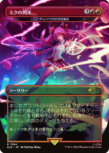 Miku's Spark - Chandra's Ignition (Japanese - Rainbow Foil) [Secret Lair Drop Series]