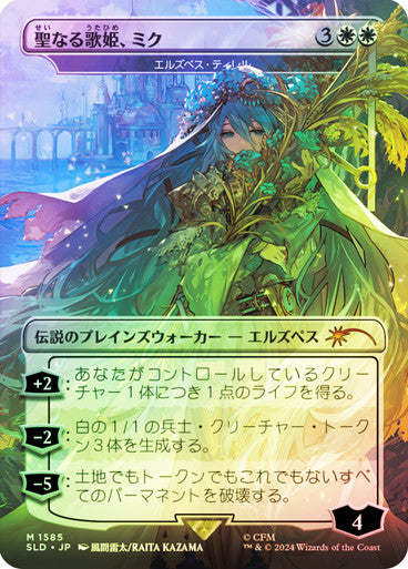 Miku, Divine Diva - Elspeth Tirel (Rainbow Foil) (Japanese) [Secret Lair Drop Series]
