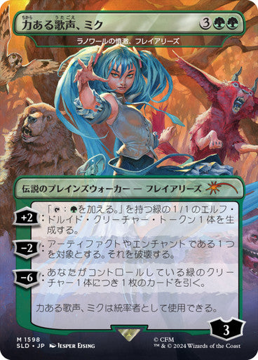 Miku, Voice of Power - Freyalise, Llanowar's Fury (Japanese) [Secret Lair Drop Series]