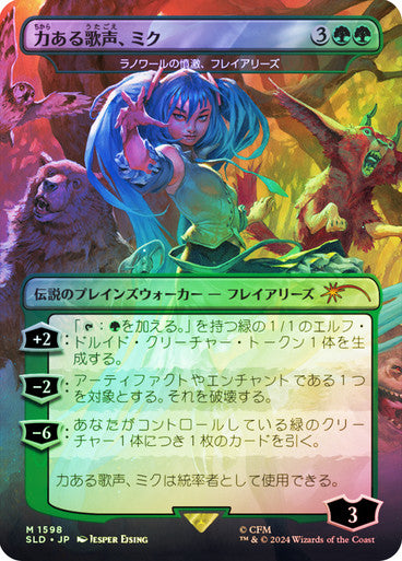 Miku, Voice of Power - Freyalise, Llanowar's Fury (Rainbow Foil) (Japanese) [Secret Lair Drop Series]