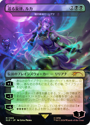 Luka, the Traveling Sound - Liliana of the Dark Realms (Rainbow Foil) (Japanese) [Secret Lair Drop Series]