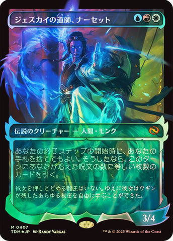 Narset, Jeskai Waymaster (#407) (Showcase) (Japanese) [Tarkir: Dragonstorm]