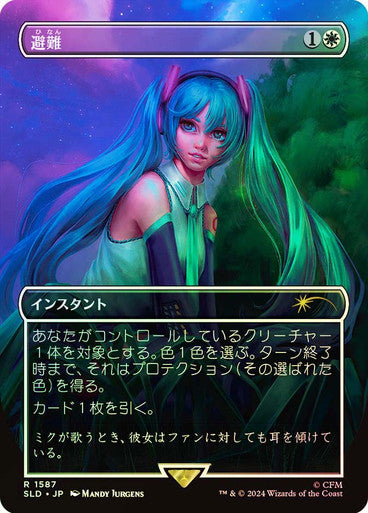 Shelter (Japanese - Rainbow Foil) [Secret Lair Drop Series]