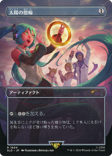 Sol Ring (1604) (Japanese) [Secret Lair Drop Series]