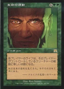 Biorhythm (Japanese) [Onslaught]