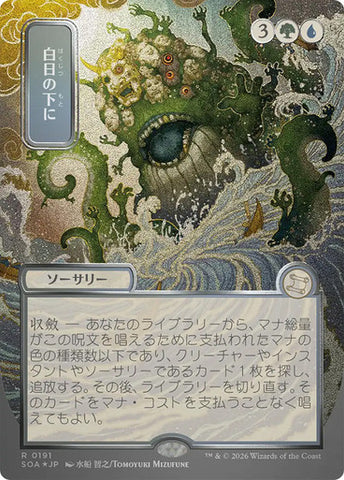 Bring to Light (Japanese Silver Scroll Foil) [Secrets of Strixhaven: Mystical Archive]