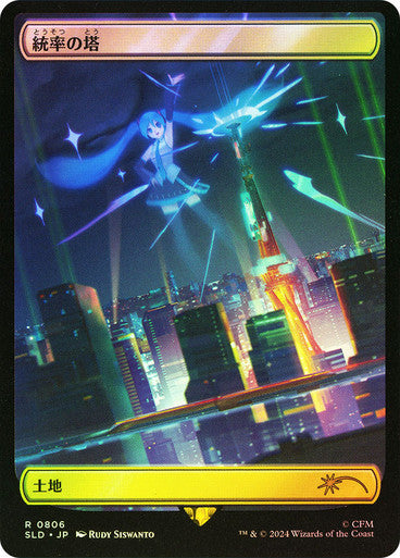 Command Tower (0806 - Japanese Rainbow Foil) [Secret Lair Drop Series]