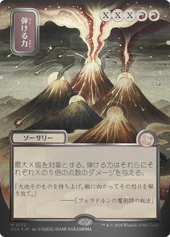 Crackle with Power (Japanese Silver Scroll Foil) [Secrets of Strixhaven: Mystical Archive]