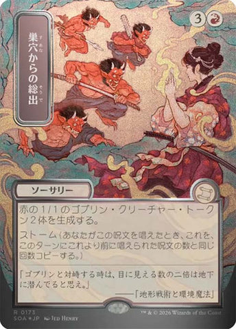 Empty the Warrens (Japanese Silver Scroll Foil) [Secrets of Strixhaven: Mystical Archive]