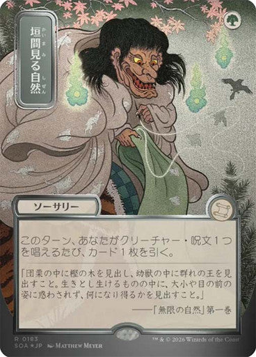 Glimpse of Nature (Japanese Silver Scroll Foil) [Secrets of Strixhaven: Mystical Archive]
