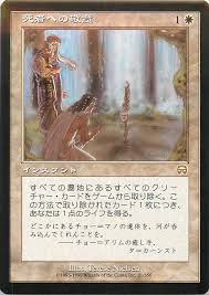 Honor the Fallen (Japanese) [Mercadian Masques]