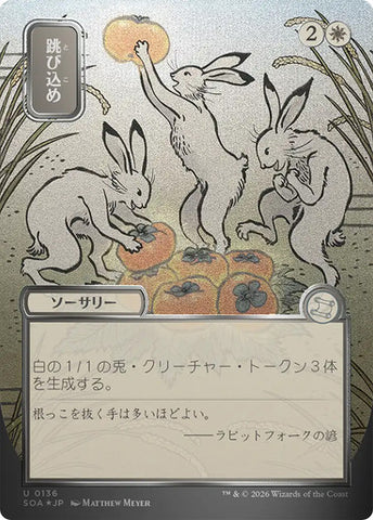 Hop to It (Japanese Silver Scroll Foil) [Secrets of Strixhaven: Mystical Archive]