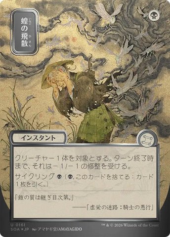 Locust Spray (Japanese Silver Scroll Foil) [Secrets of Strixhaven: Mystical Archive]