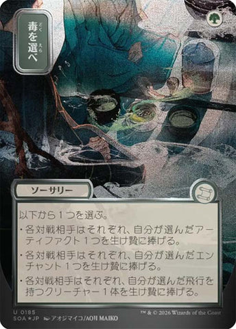 Pick Your Poison (Japanese Silver Scroll Foil) [Secrets of Strixhaven: Mystical Archive]