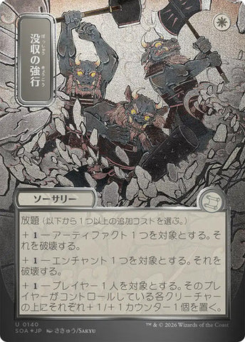 Requisition Raid (Japanese Silver Scroll Foil) [Secrets of Strixhaven: Mystical Archive]