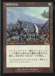 Scrapheap (Japanese) [Urza's Legacy]