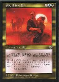 Unfulfilled Desires (Japanese) [Mirage]